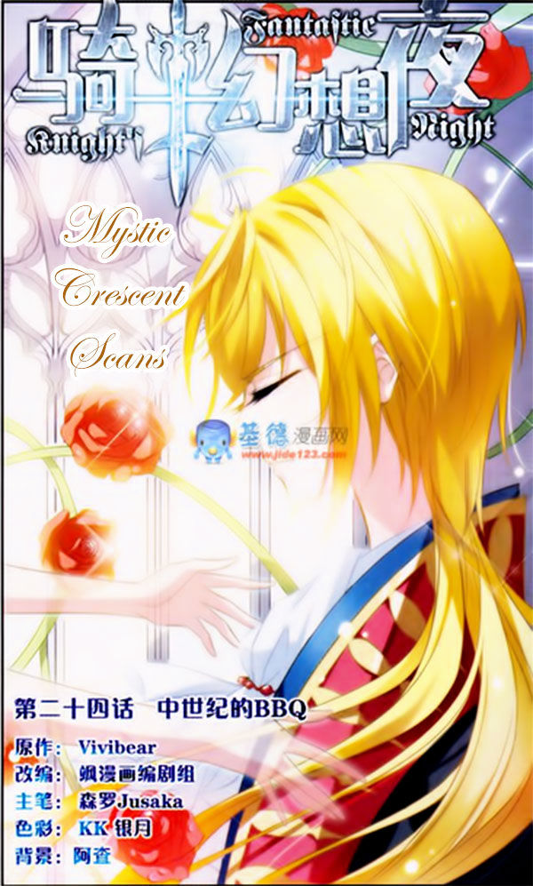 Qishi Huanxiang Ye Chapter 24 page 1 - Chapter 24