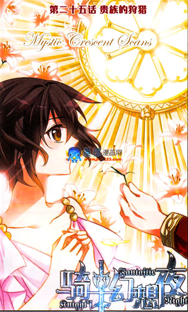 Qishi Huanxiang Ye Chapter 25 page 1 - Chapter 25