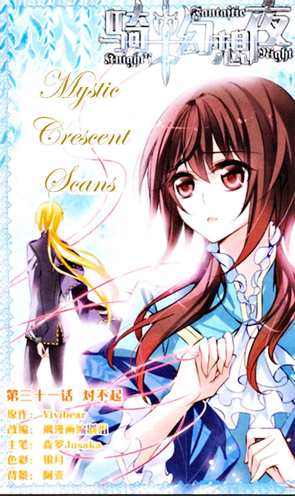 Qishi Huanxiang Ye Chapter 31 page 1 - Chapter 31
