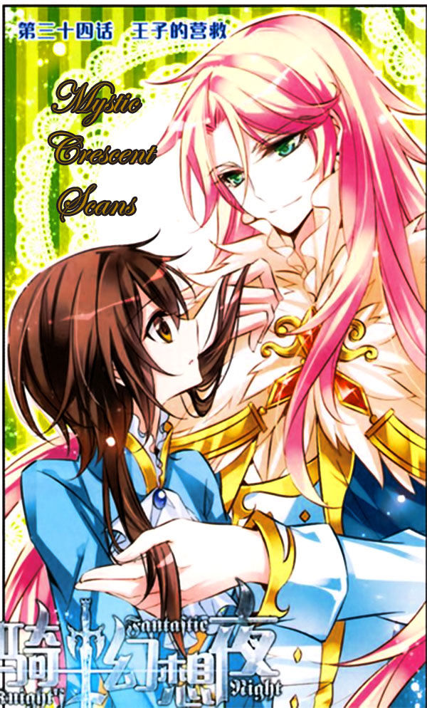 Qishi Huanxiang Ye Chapter 34 page 1 - Chapter 34