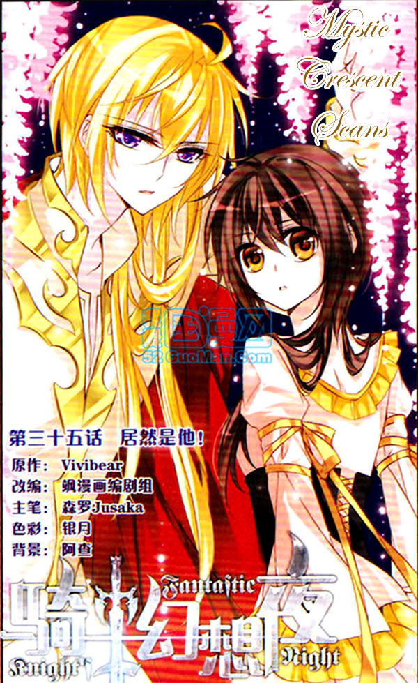 Qishi Huanxiang Ye Chapter 35 page 1 - Chapter 35