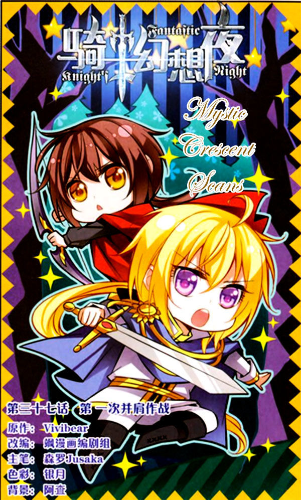 Qishi Huanxiang Ye Chapter 37 page 1 - Chapter 37