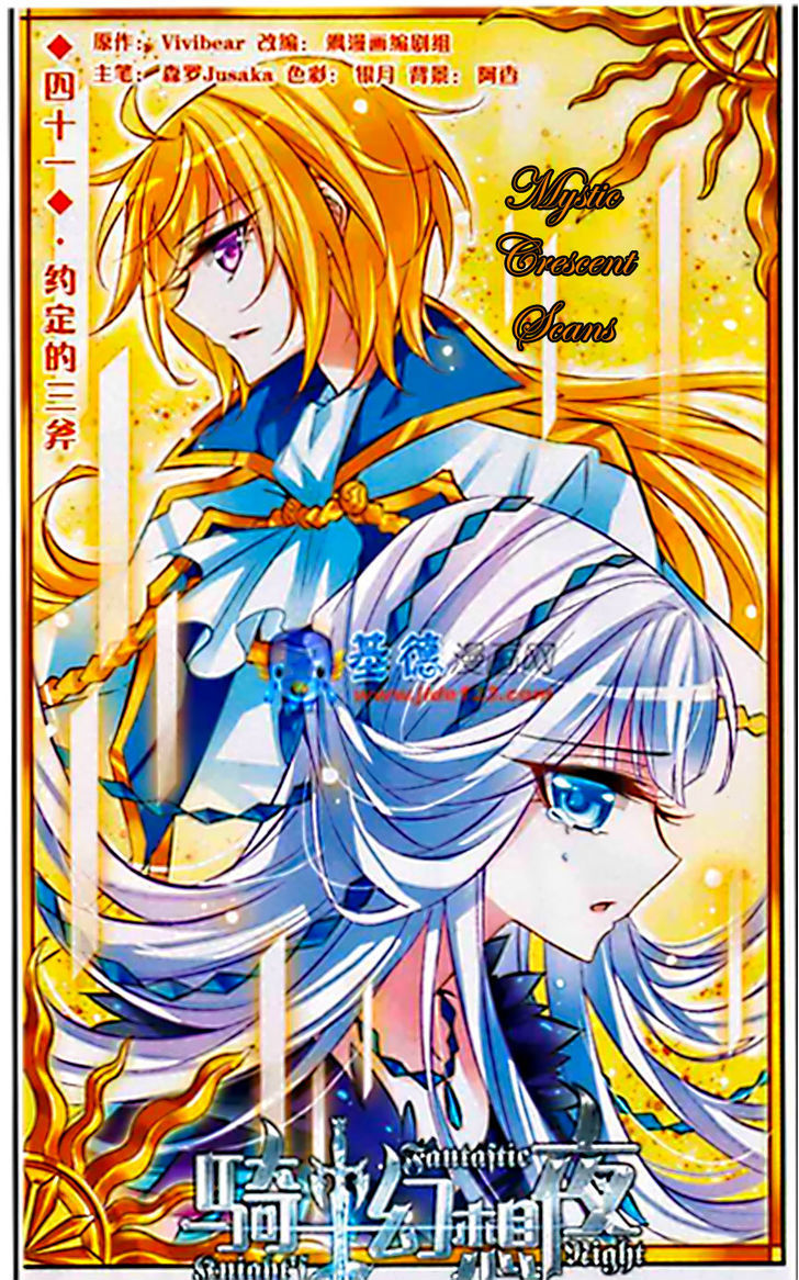 Qishi Huanxiang Ye Chapter 41 page 1 - Chapter 41