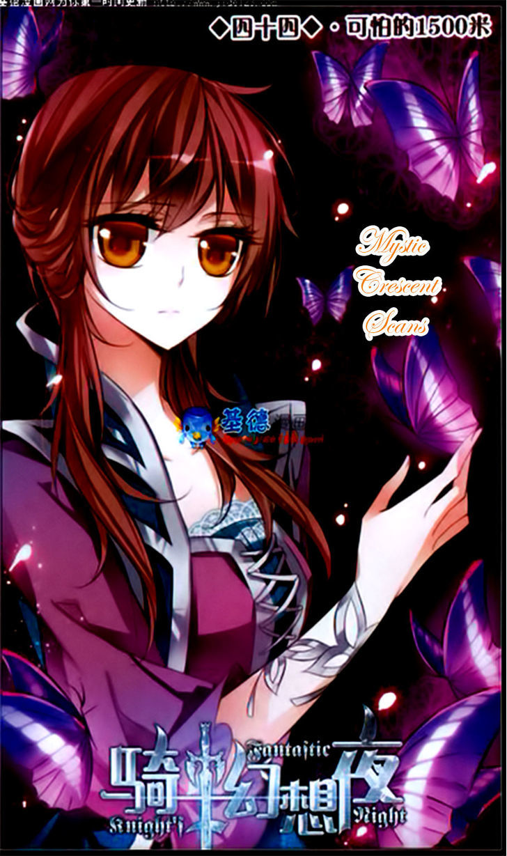 Qishi Huanxiang Ye Chapter 44 page 1 - Chapter 44