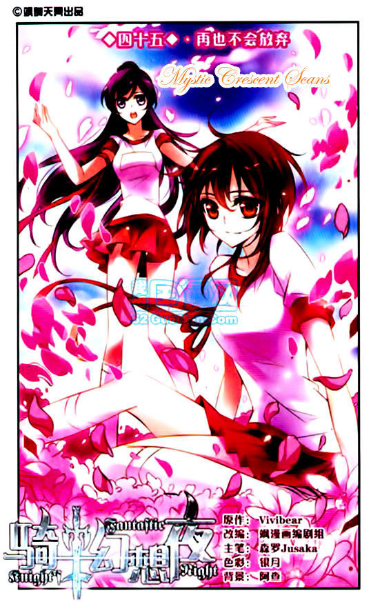 Qishi Huanxiang Ye Chapter 45 page 1 - Chapter 45