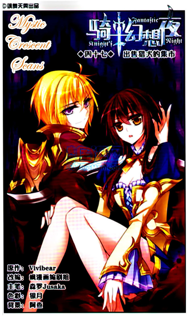 Qishi Huanxiang Ye Chapter 47 page 1 - Chapter 47