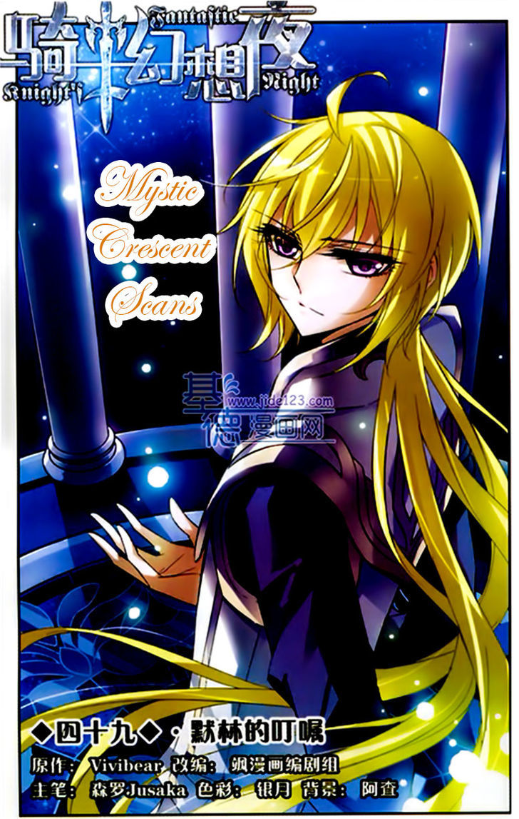 Qishi Huanxiang Ye Chapter 49 page 1 - Chapter 49