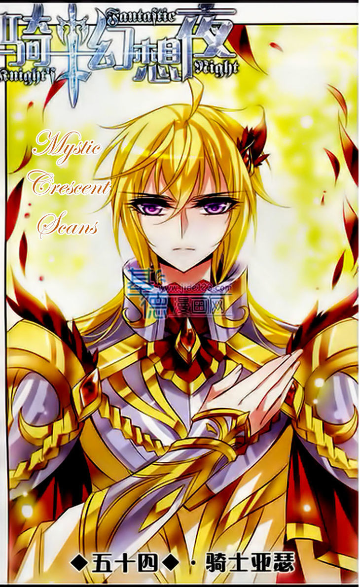 Qishi Huanxiang Ye Chapter 54 page 1 - Chapter 54