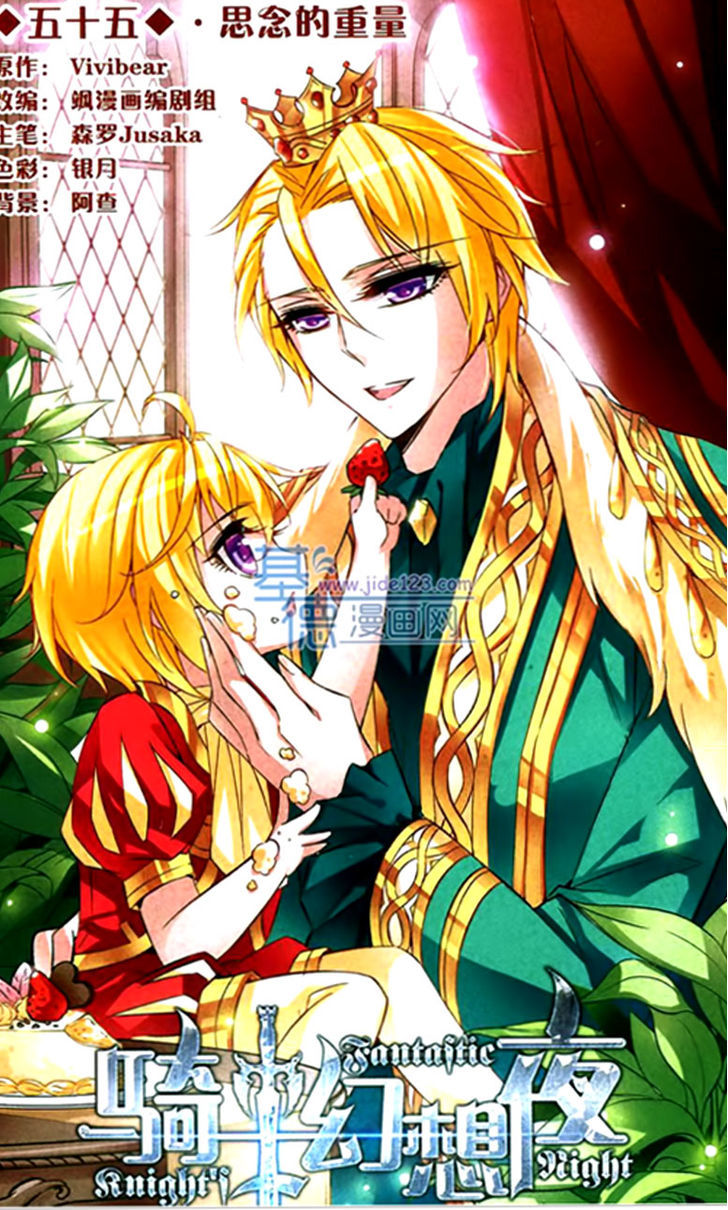 Qishi Huanxiang Ye Chapter 55 page 1 - Chapter 55