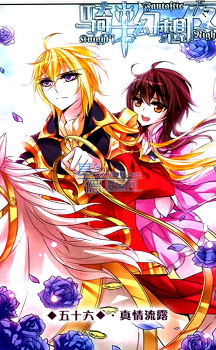 Qishi Huanxiang Ye Chapter 56 page 1 - Chapter 56