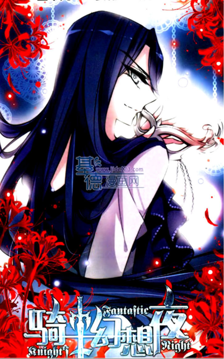 Qishi Huanxiang Ye Chapter 59 page 1 - Chapter 59