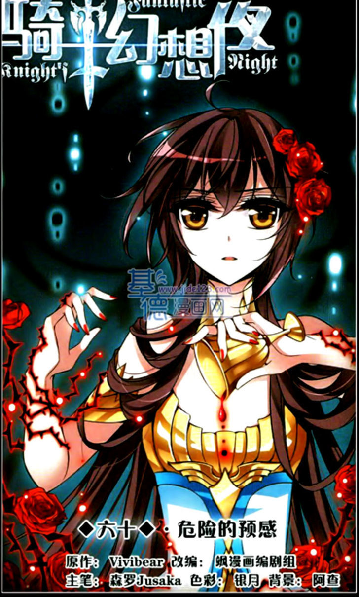 Qishi Huanxiang Ye Chapter 60 page 1 - Chapter 60
