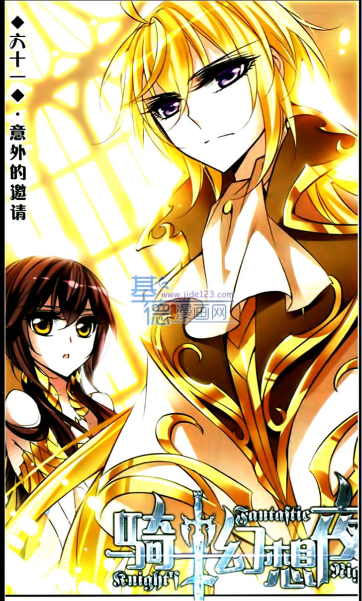 Qishi Huanxiang Ye Chapter 61 page 1 - Chapter 61