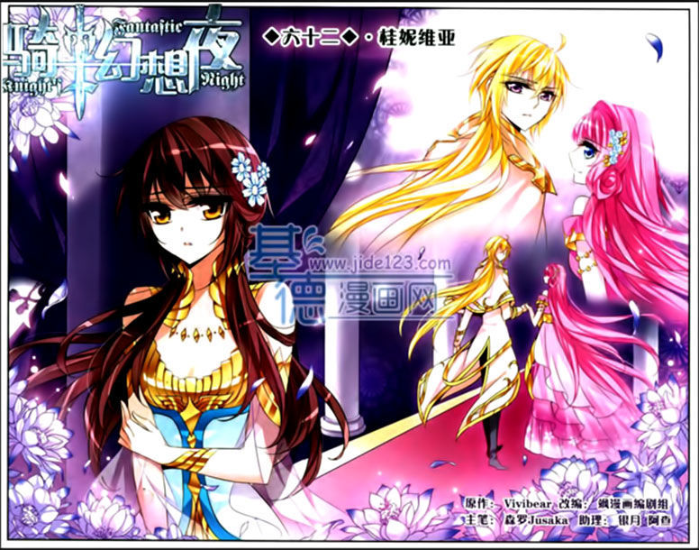 Qishi Huanxiang Ye Chapter 62 page 1 - Chapter 62
