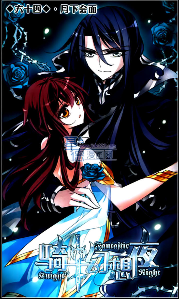 Qishi Huanxiang Ye Chapter 64 page 1 - Chapter 64