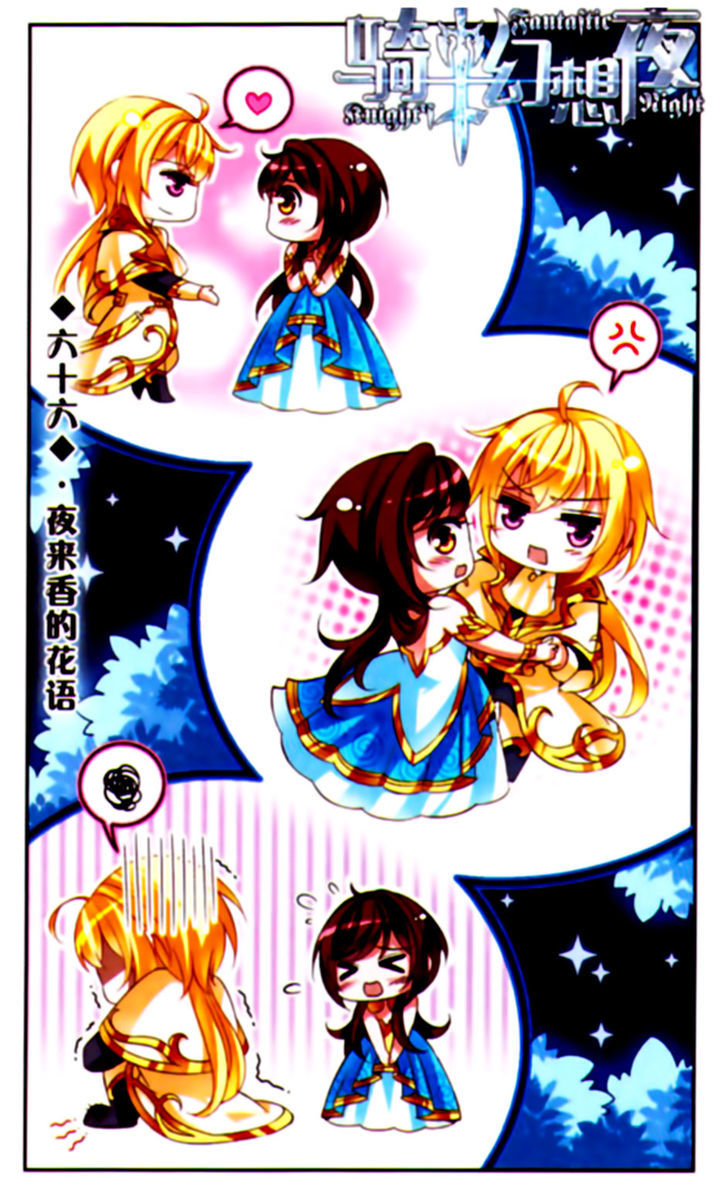 Qishi Huanxiang Ye Chapter 66 page 1 - Chapter 66