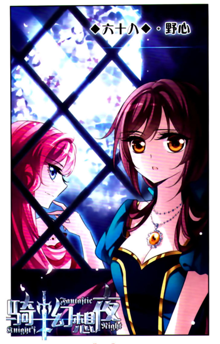 Qishi Huanxiang Ye Chapter 68 page 1 - Chapter 68