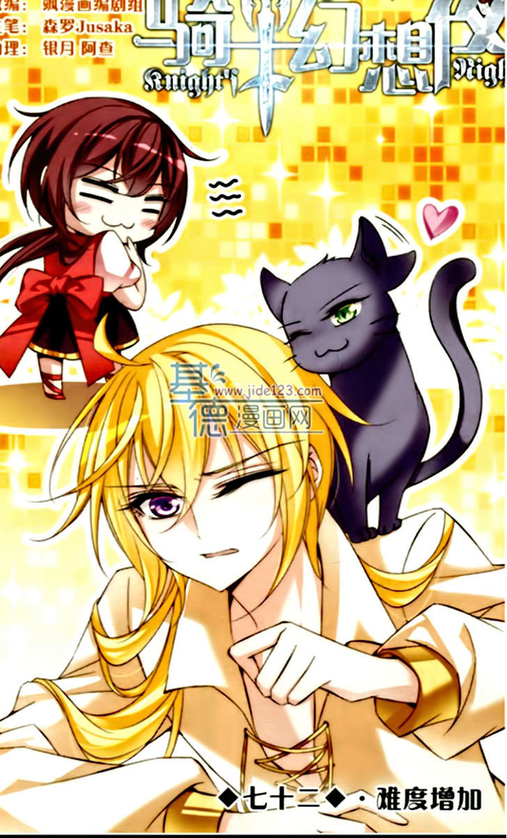 Qishi Huanxiang Ye Chapter 72 page 1 - Chapter 72