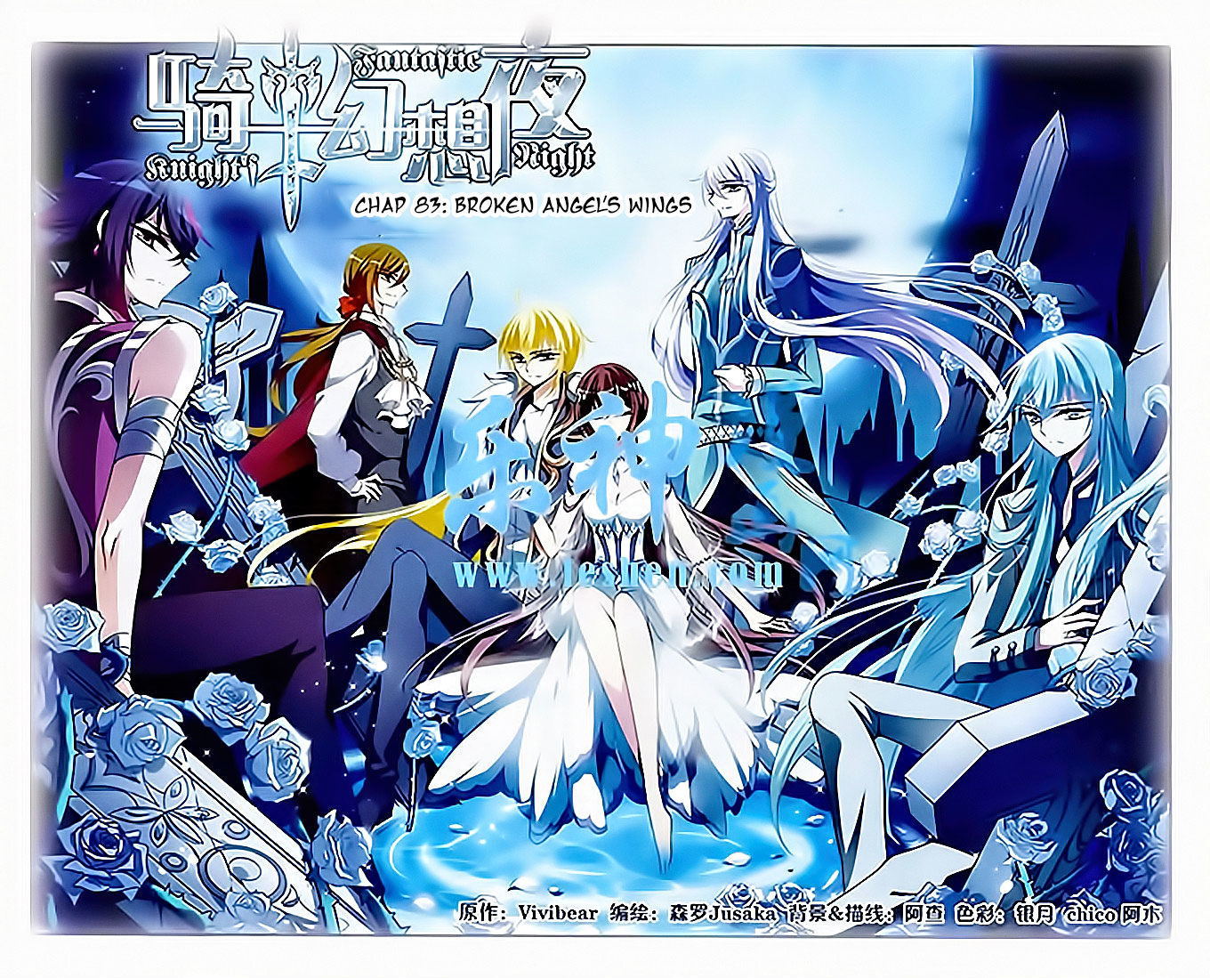 Qishi Huanxiang Ye Chapter 83 page 1 - Chapter 83