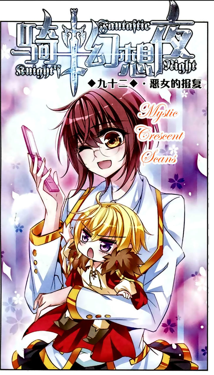 Qishi Huanxiang Ye Chapter 92 page 1 - Chapter 92