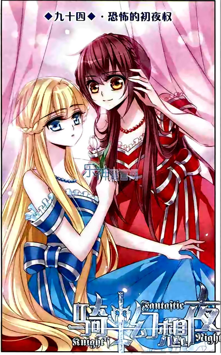 Qishi Huanxiang Ye Chapter 94 page 1 - Chapter 94
