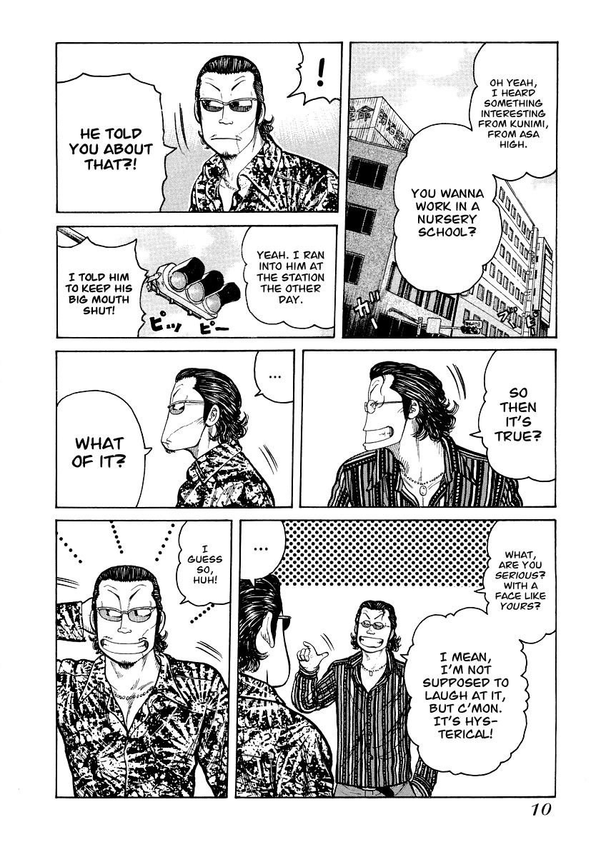 QP Gaiden Chapter 1 page 11 - Chapter 1: The Fight is not Worth One Coin. "The Beginning"