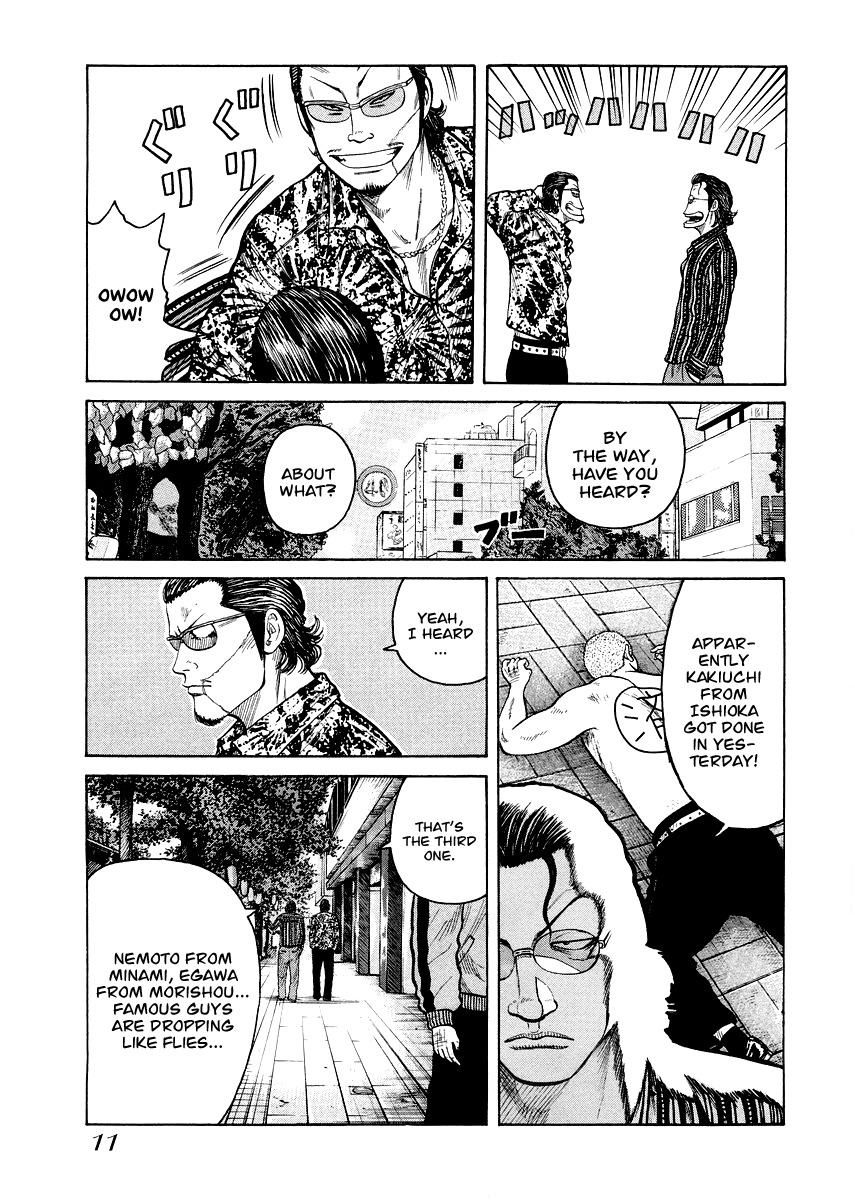 QP Gaiden Chapter 1 page 12 - Chapter 1: The Fight is not Worth One Coin. "The Beginning"