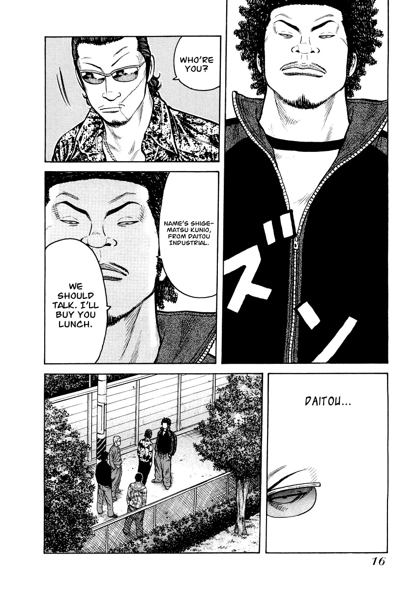 QP Gaiden Chapter 1 page 17 - Chapter 1: The Fight is not Worth One Coin. "The Beginning"