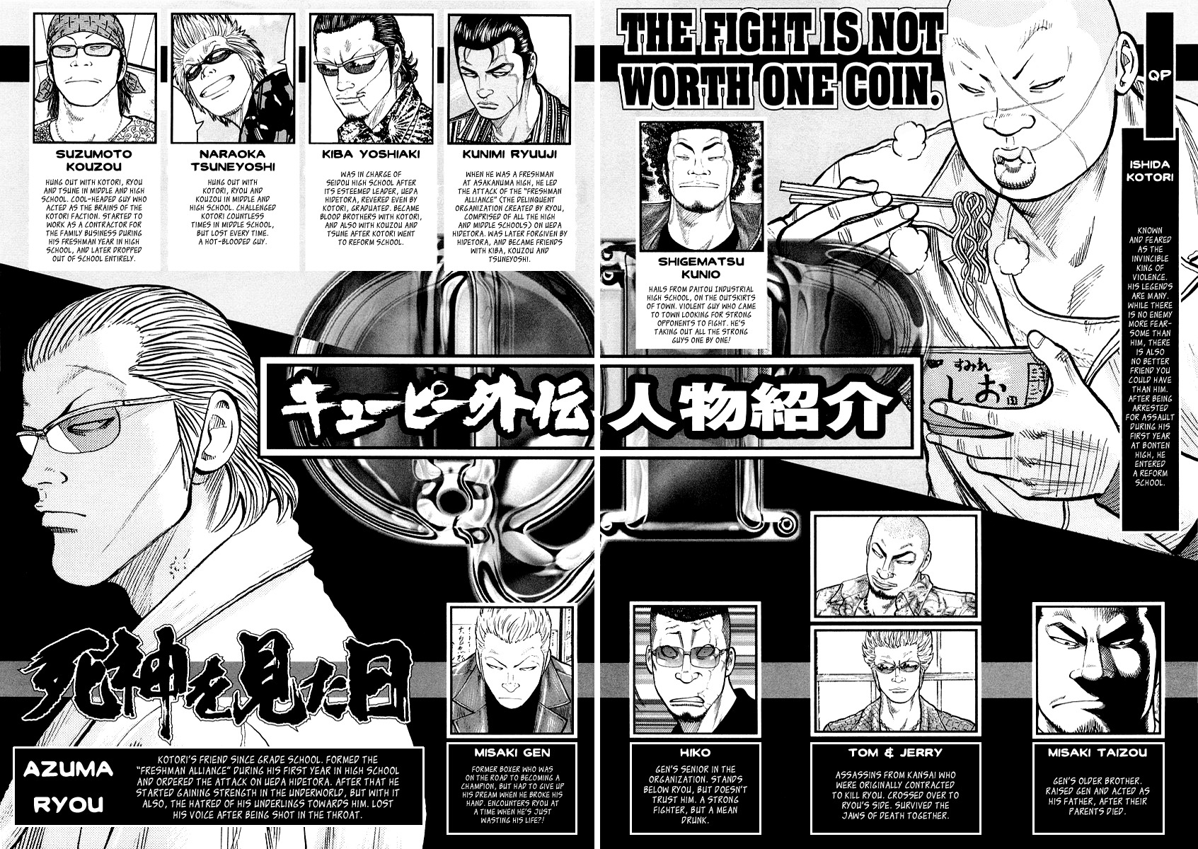 QP Gaiden Chapter 1 page 4 - Chapter 1: The Fight is not Worth One Coin. "The Beginning"