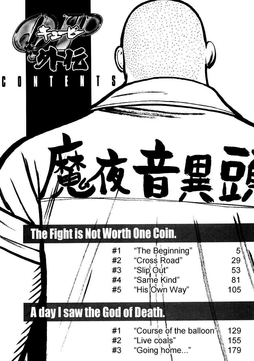 QP Gaiden Chapter 1 page 5 - Chapter 1: The Fight is not Worth One Coin. "The Beginning"
