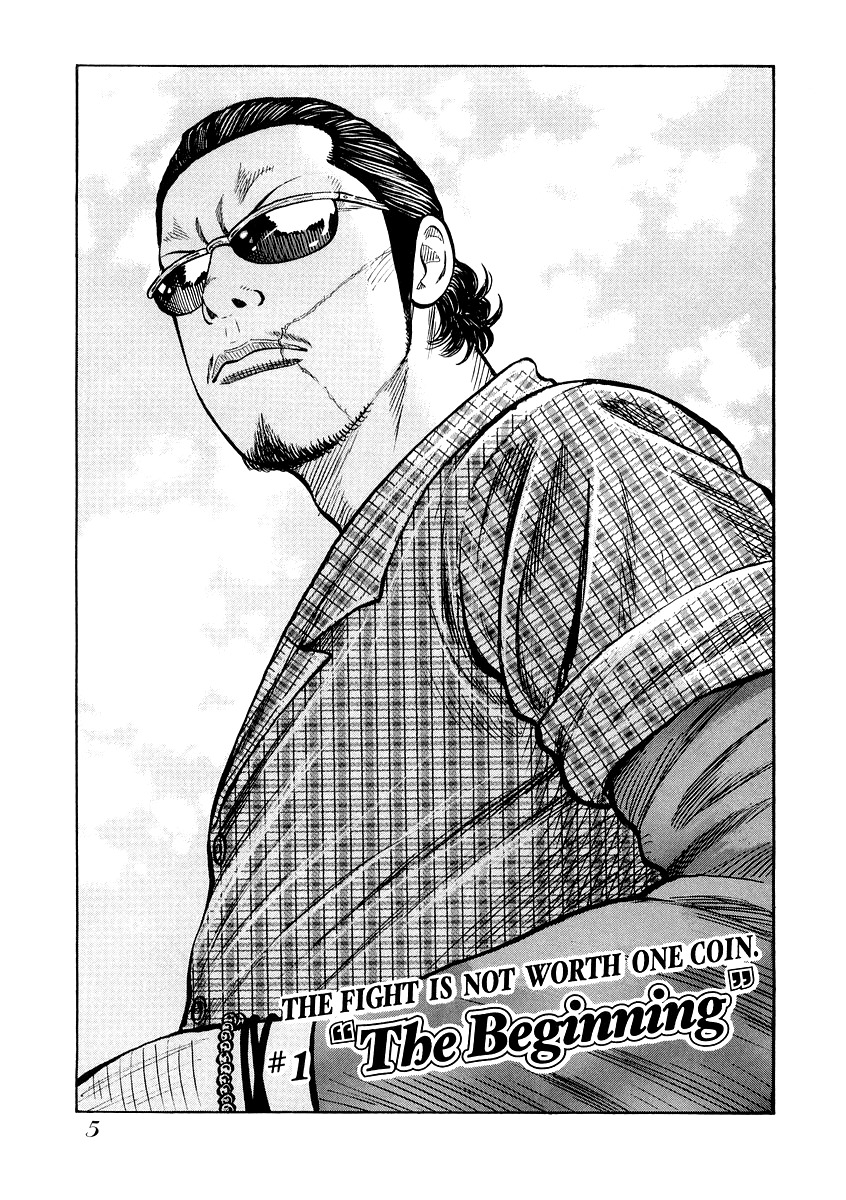 QP Gaiden Chapter 1 page 6 - Chapter 1: The Fight is not Worth One Coin. "The Beginning"