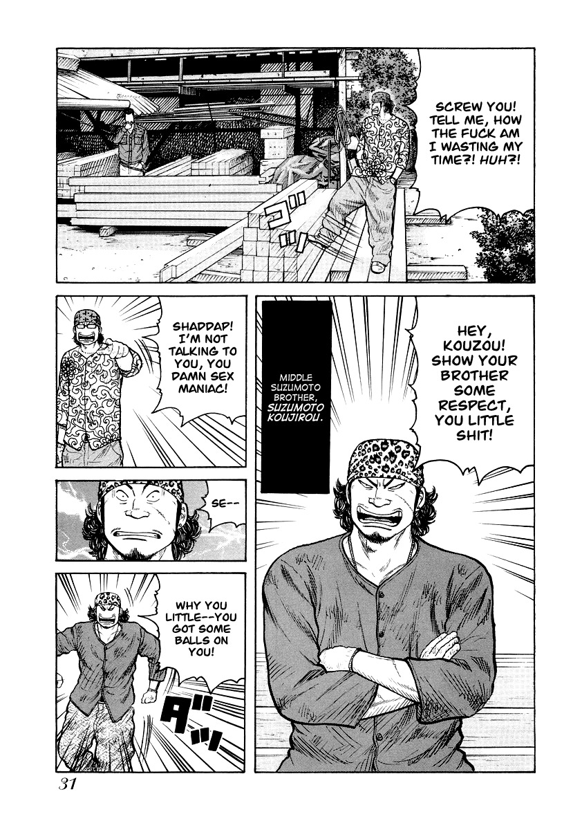 QP Gaiden Chapter 2 page 3 - Chapter 2: The Fight is not Worth One Coin. "Cross Road"