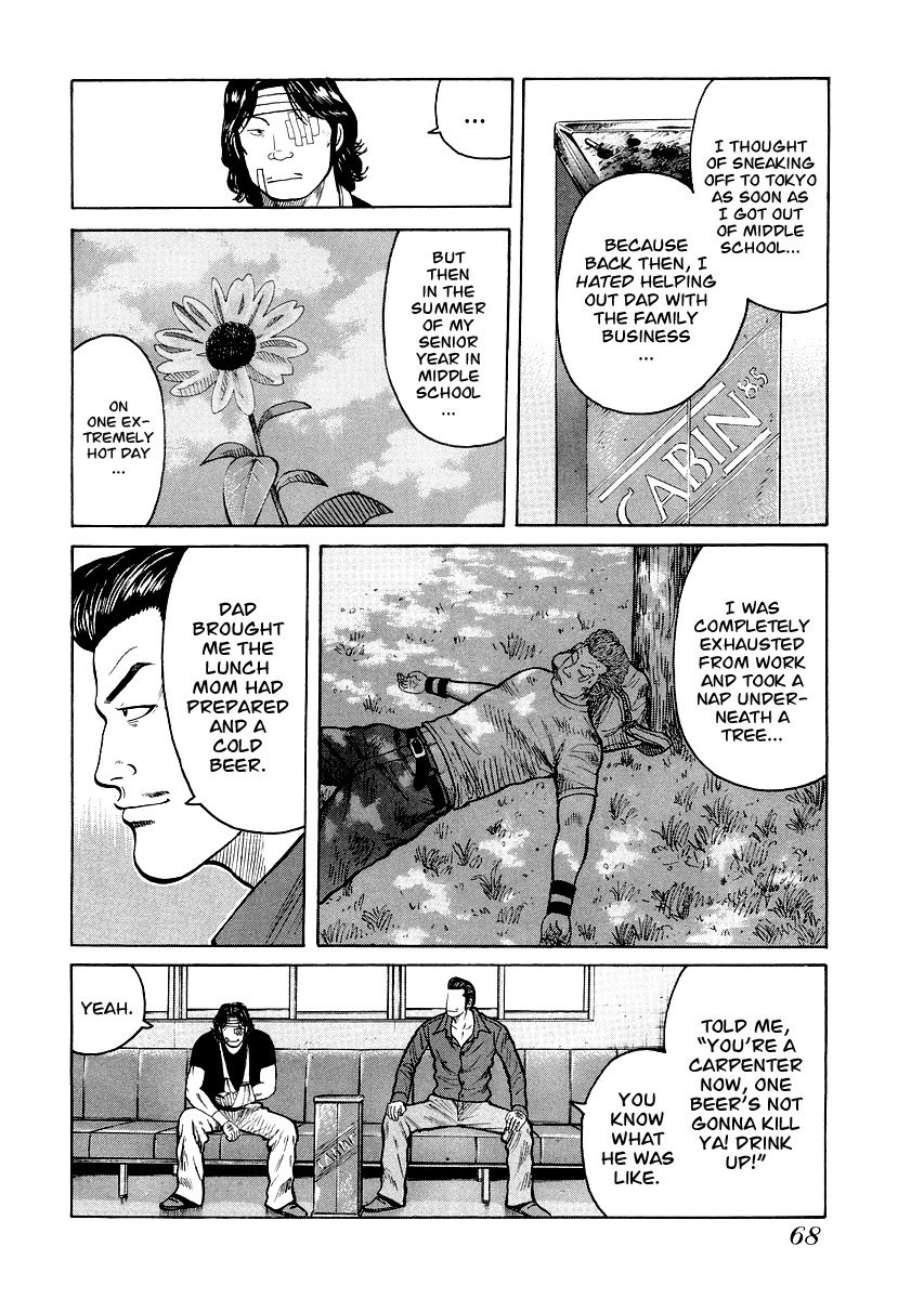 QP Gaiden Chapter 3 page 15 - Chapter 3: The Fight is not Worth One Coin. "Slip Out"