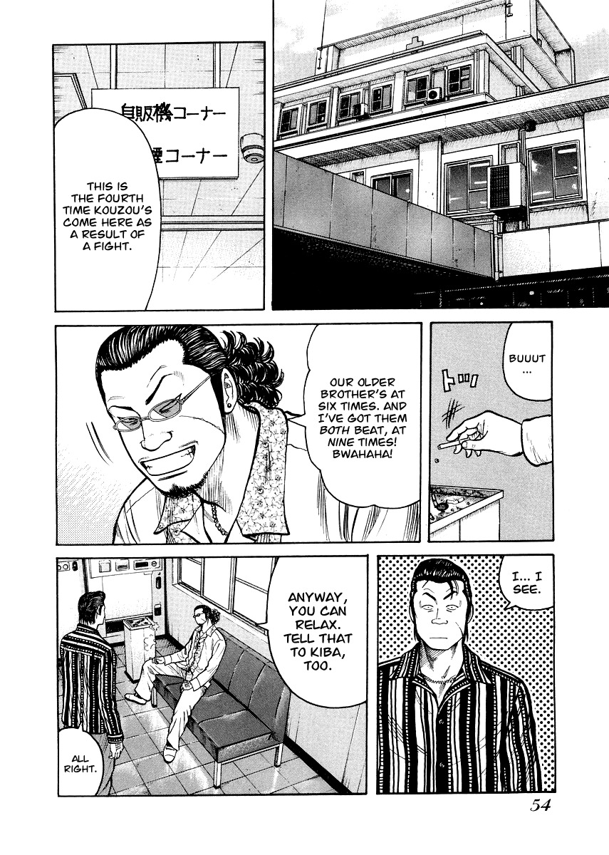 QP Gaiden Chapter 3 page 2 - Chapter 3: The Fight is not Worth One Coin. "Slip Out"