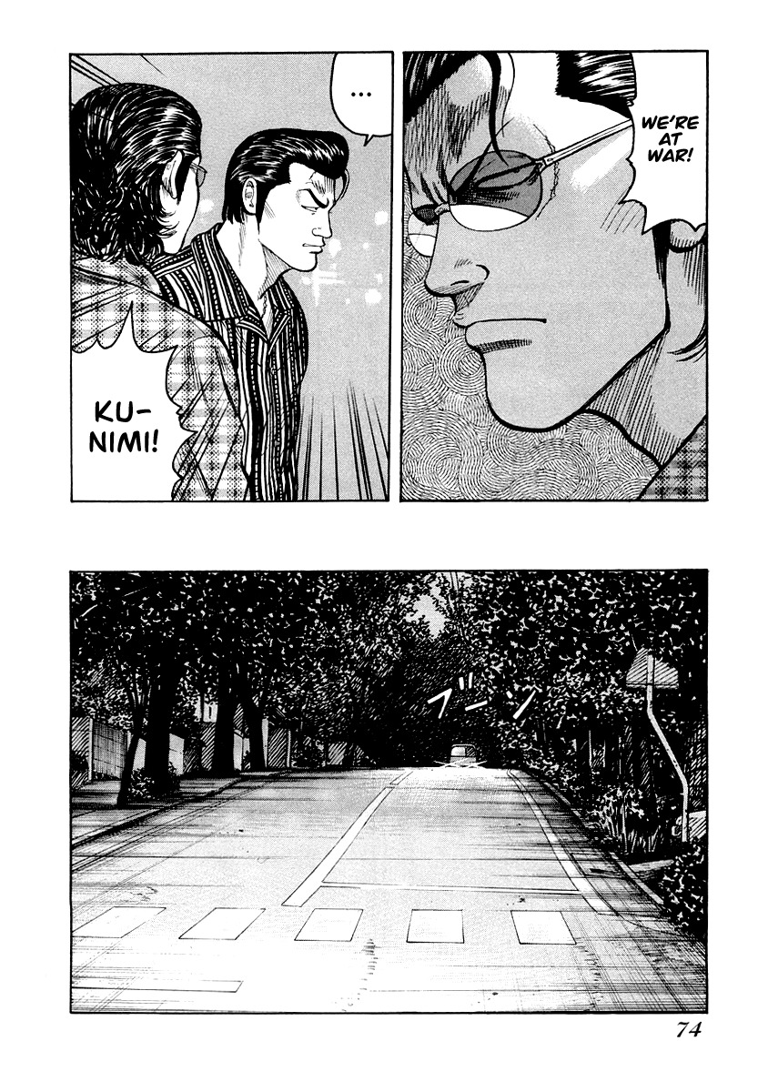 QP Gaiden Chapter 3 page 21 - Chapter 3: The Fight is not Worth One Coin. "Slip Out"
