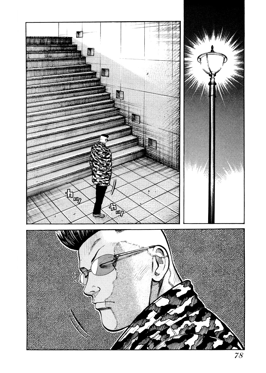 QP Gaiden Chapter 3 page 25 - Chapter 3: The Fight is not Worth One Coin. "Slip Out"