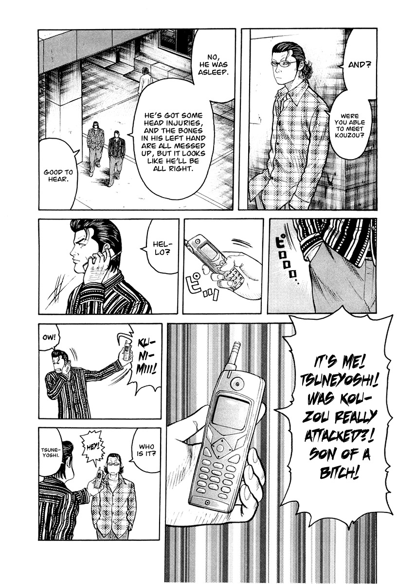 QP Gaiden Chapter 3 page 4 - Chapter 3: The Fight is not Worth One Coin. "Slip Out"