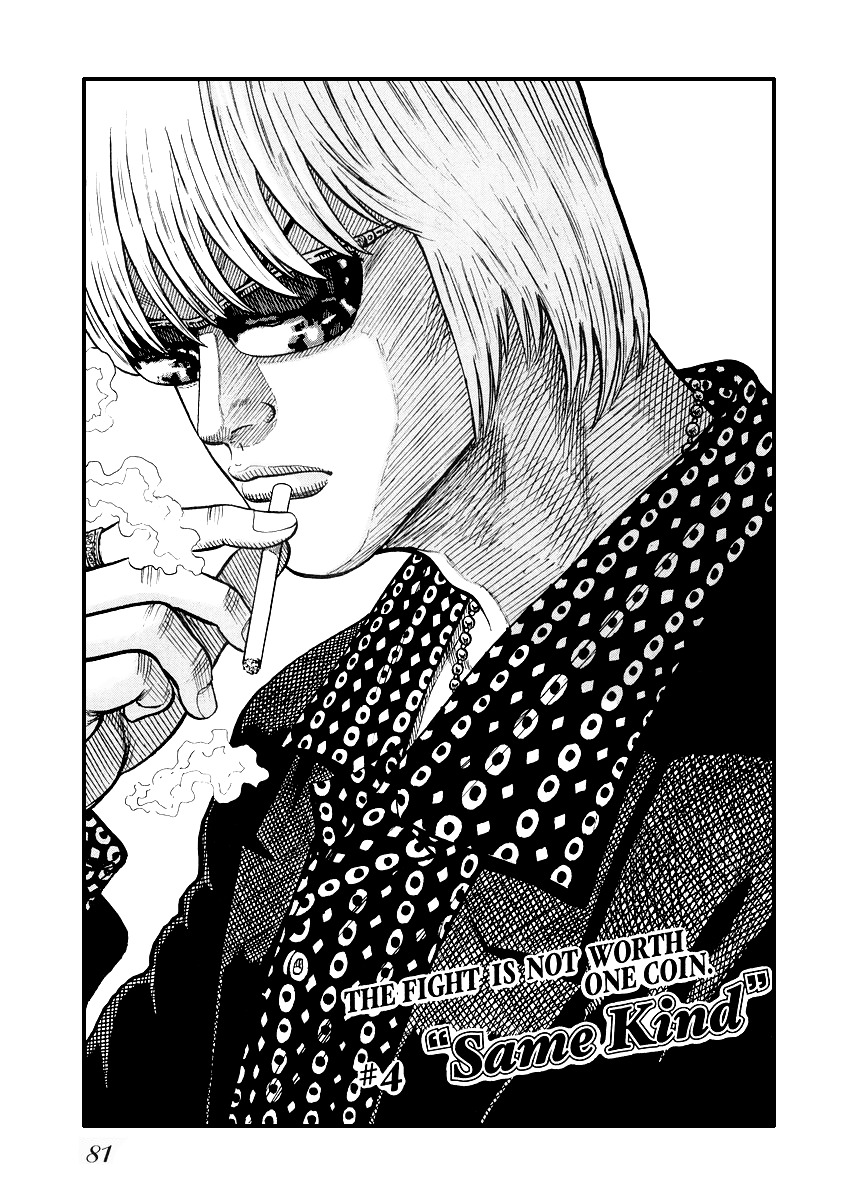 QP Gaiden Chapter 4 page 1 - Chapter 4: The Fight is not Worth One Coin. "Same Kind"