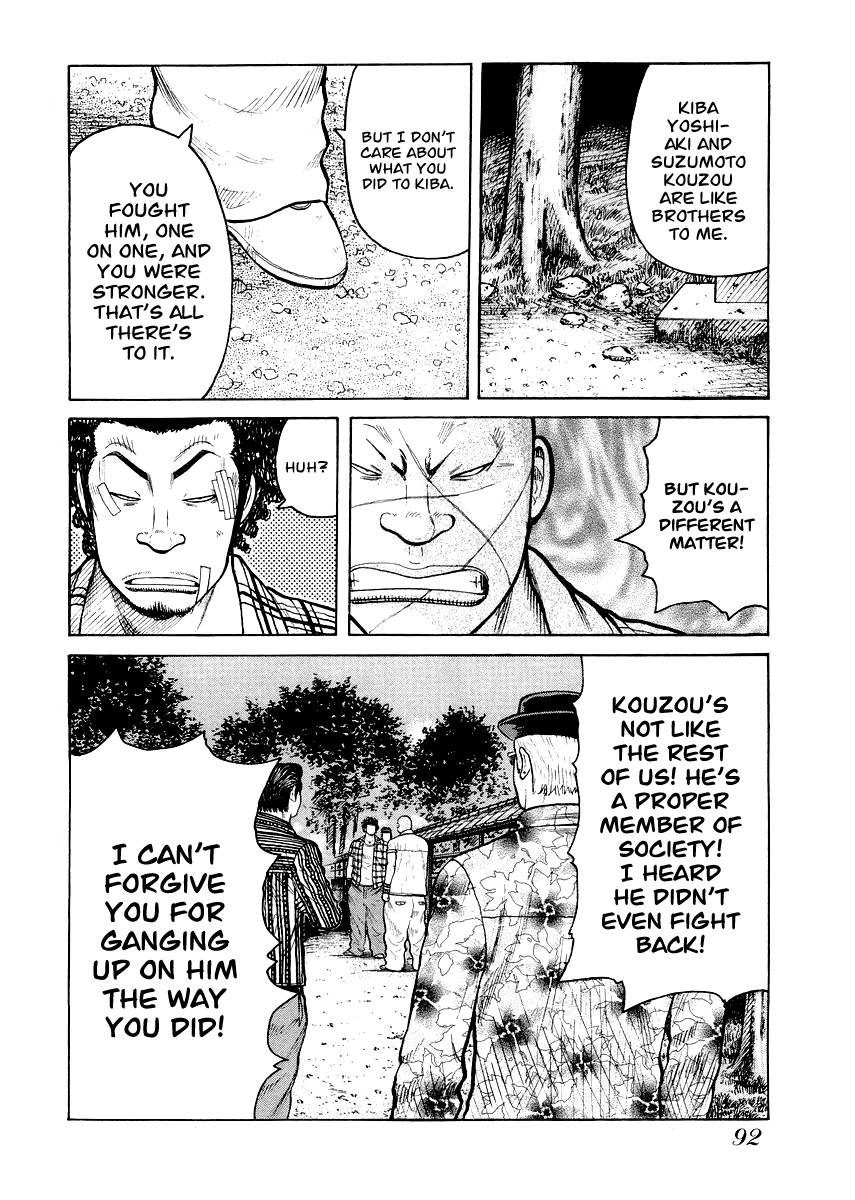 QP Gaiden Chapter 4 page 12 - Chapter 4: The Fight is not Worth One Coin. "Same Kind"