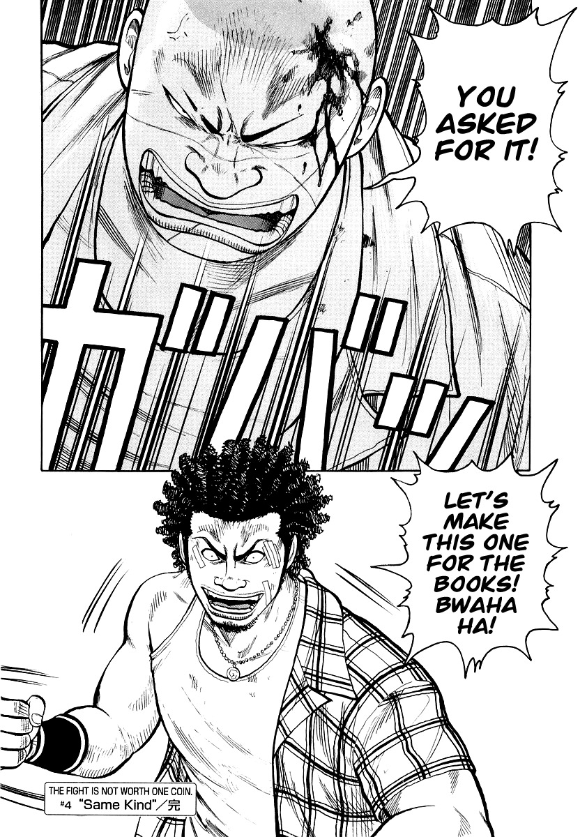 QP Gaiden Chapter 4 page 24 - Chapter 4: The Fight is not Worth One Coin. "Same Kind"