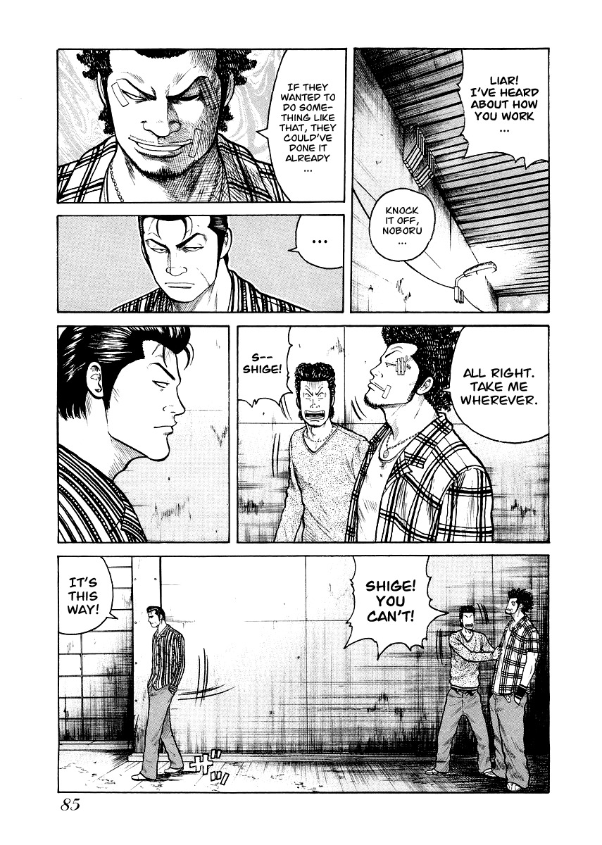 QP Gaiden Chapter 4 page 5 - Chapter 4: The Fight is not Worth One Coin. "Same Kind"