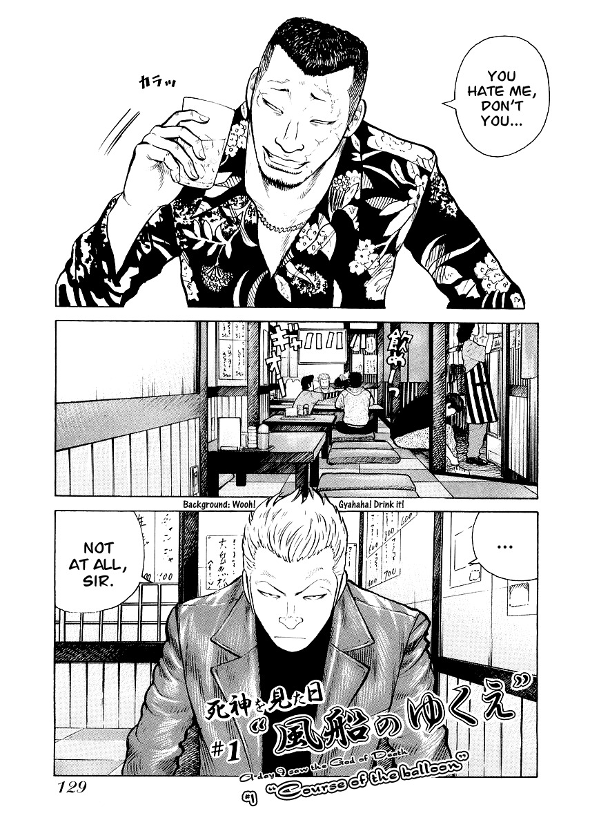 QP Gaiden Chapter 6 page 1 - Chapter 6: A day I saw the God of Death. "Course of the Balloon"