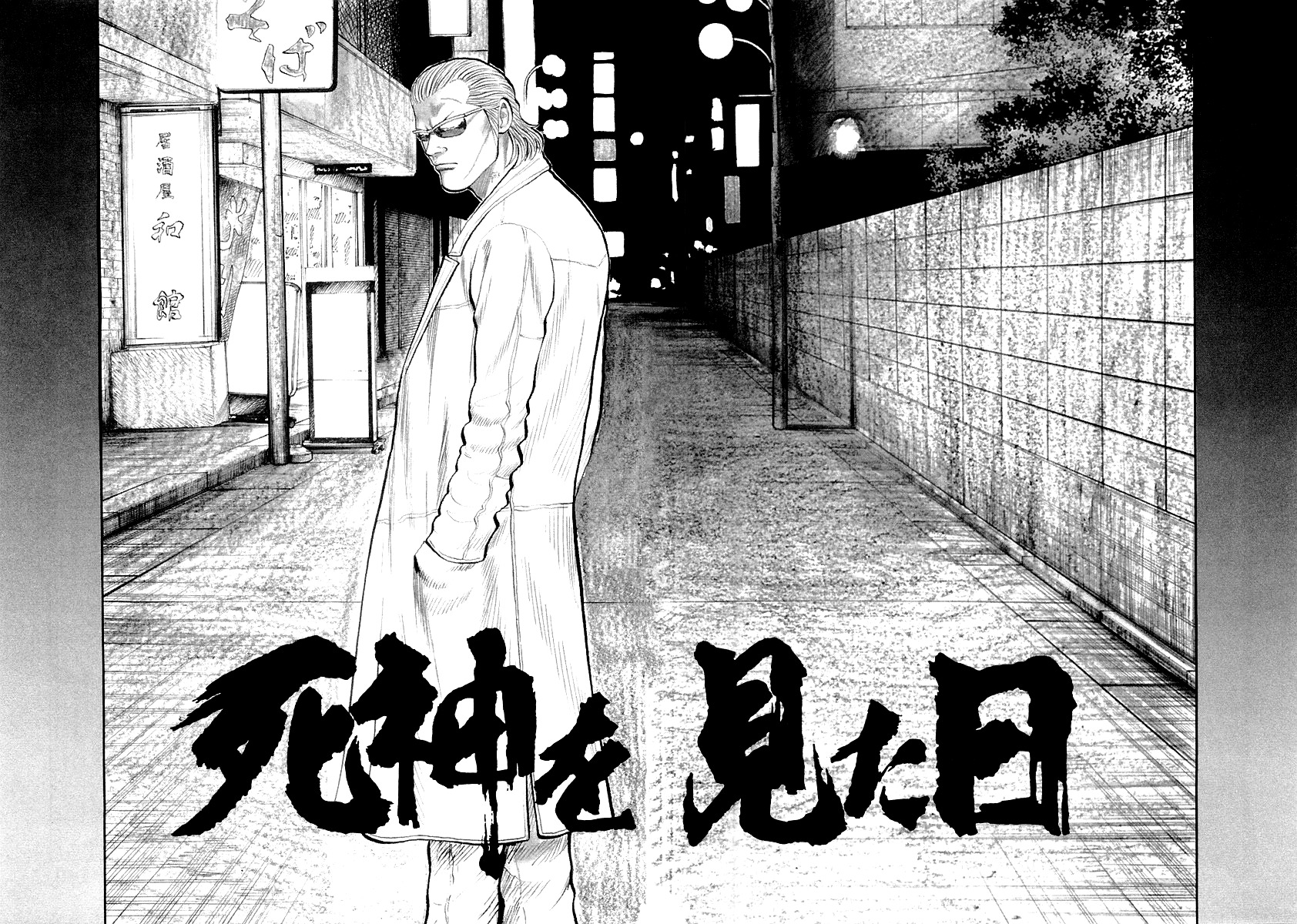 QP Gaiden Chapter 6 page 10 - Chapter 6: A day I saw the God of Death. "Course of the Balloon"