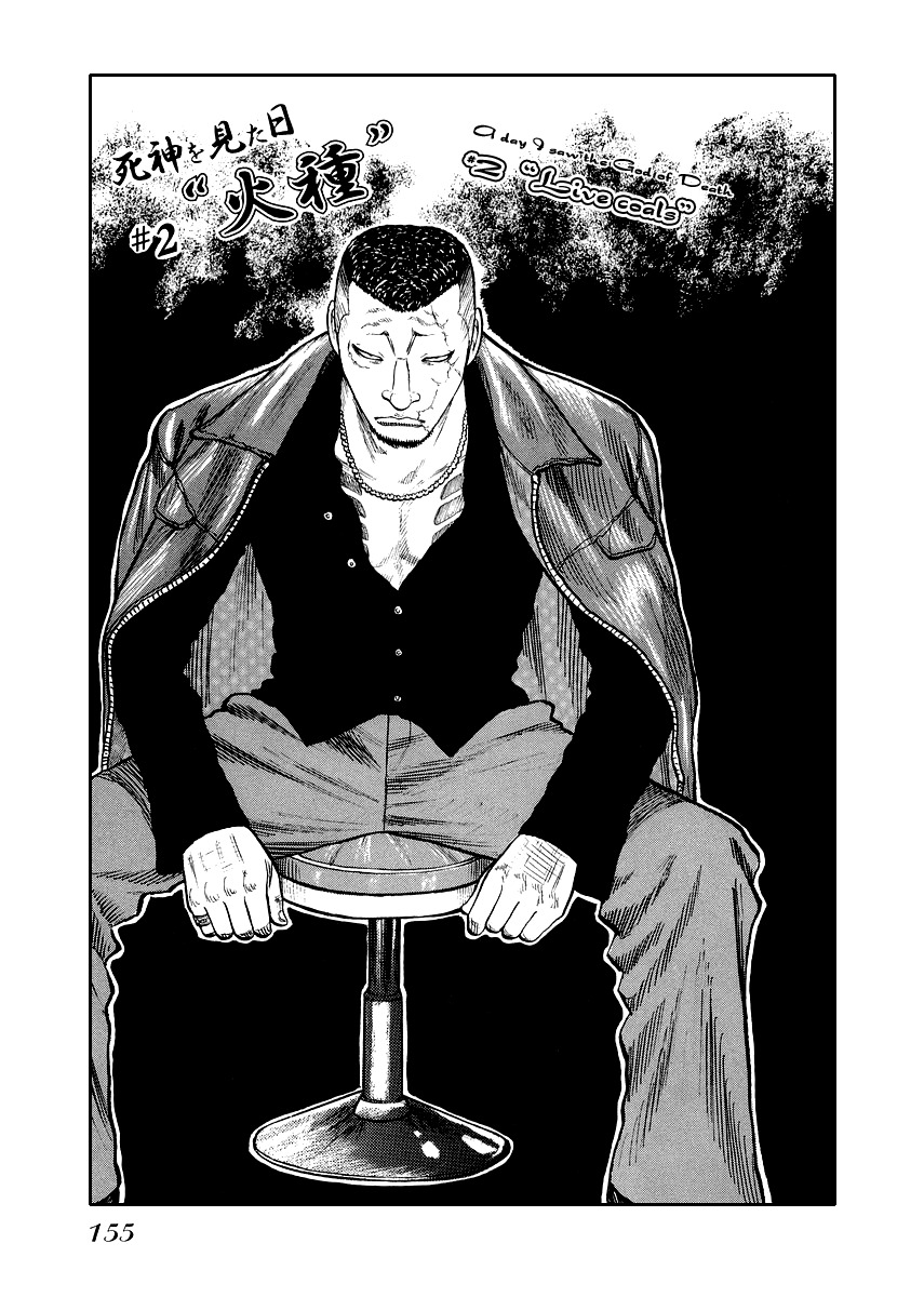 QP Gaiden Chapter 7 page 1 - Chapter 7: A day I saw the God of Death. "Live Coals"