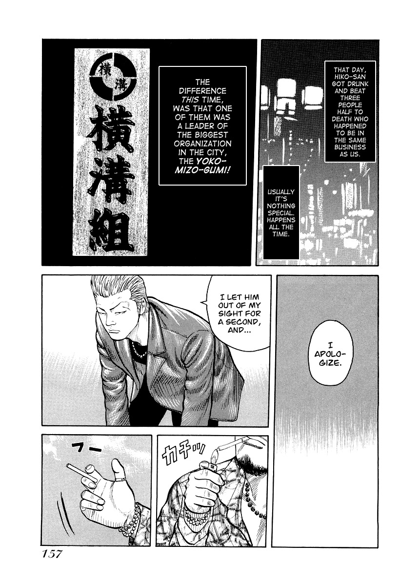 QP Gaiden Chapter 7 page 3 - Chapter 7: A day I saw the God of Death. "Live Coals"