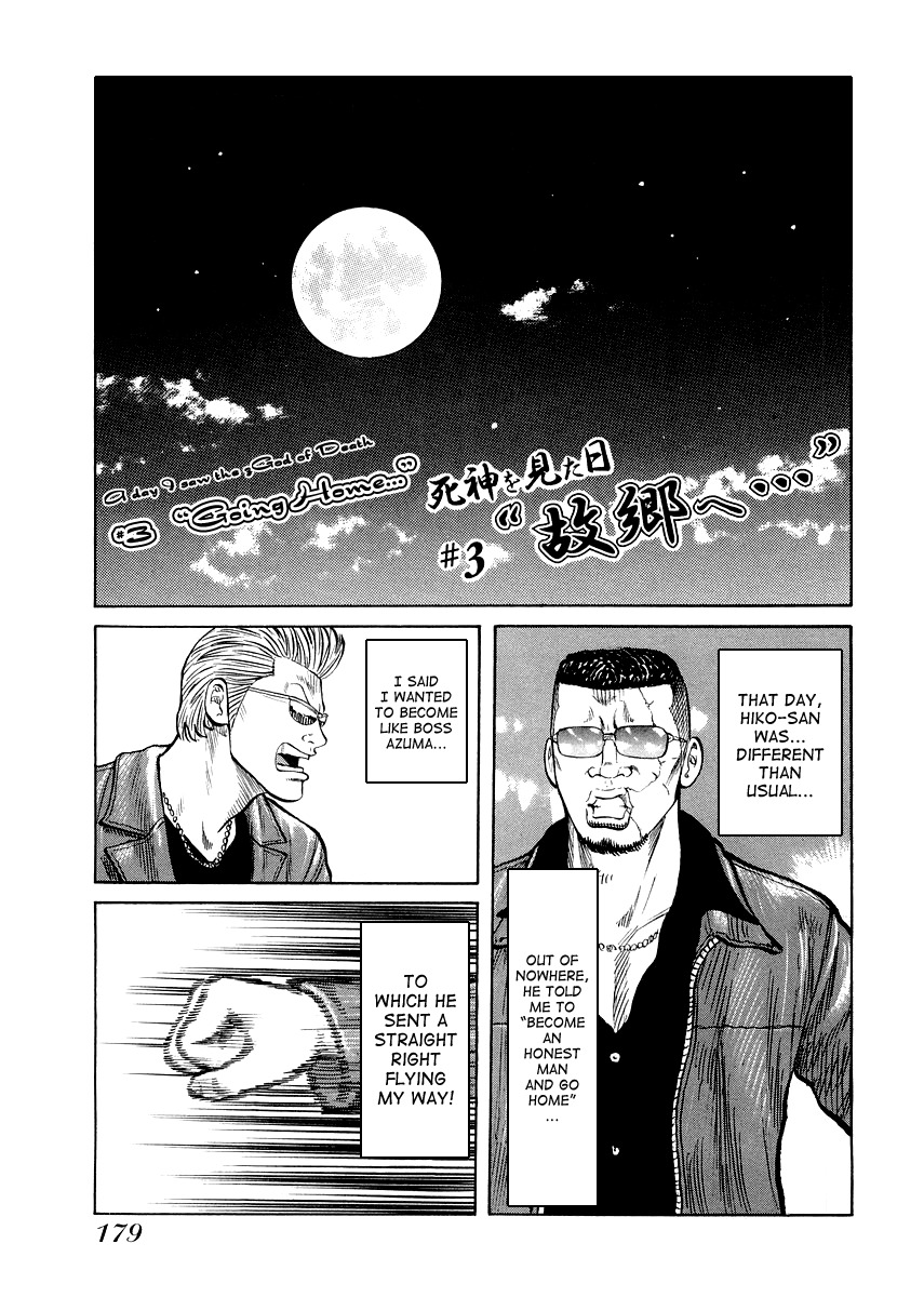 QP Gaiden Chapter 8 page 1 - Chapter 8: A day I saw the God of Death. "Going Home..."