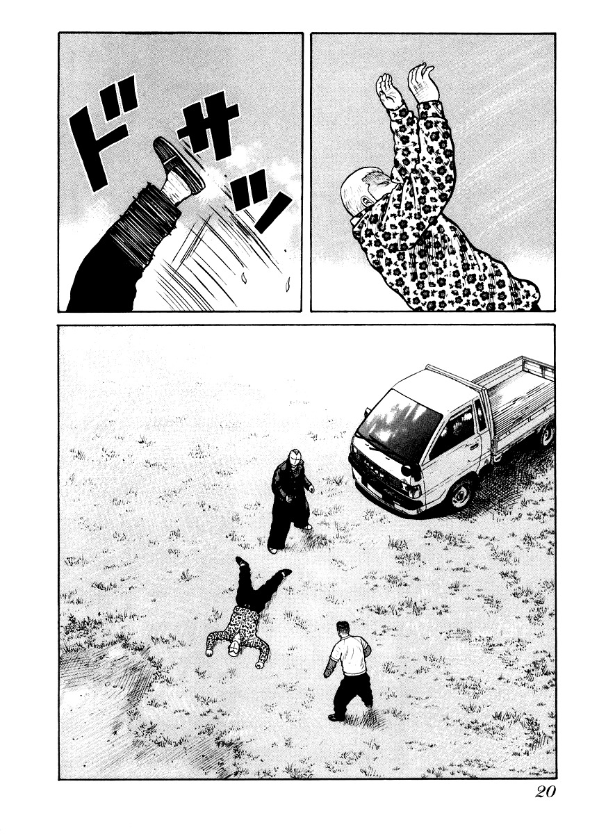 QP Chapter 14 page 19 - Chapter 14: Kneel, Touka Mid!