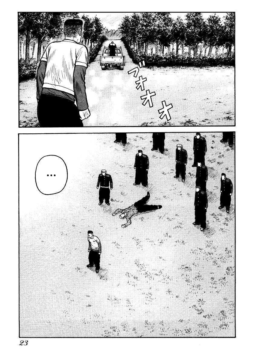 QP Chapter 14 page 22 - Chapter 14: Kneel, Touka Mid!