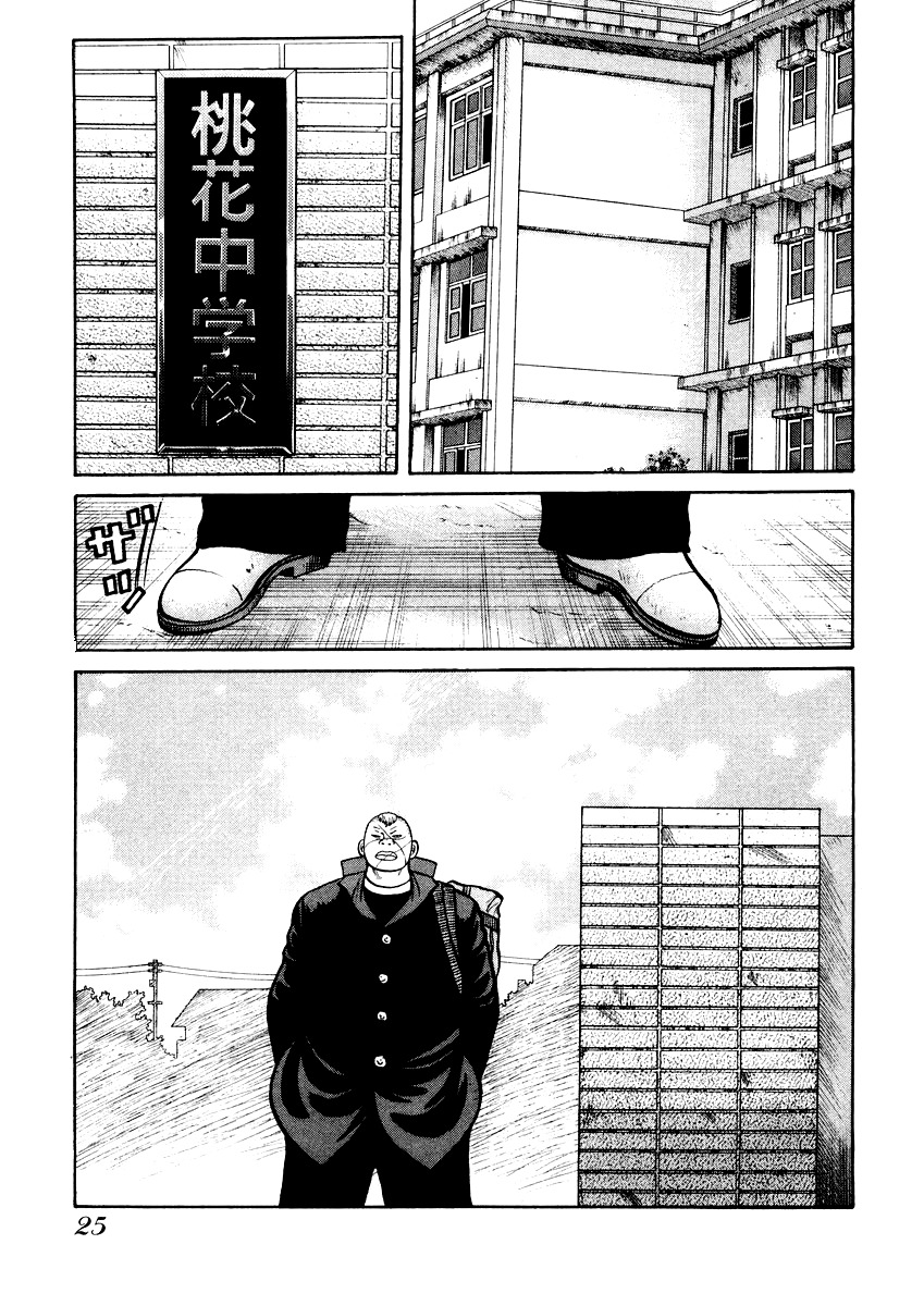 QP Chapter 14 page 24 - Chapter 14: Kneel, Touka Mid!