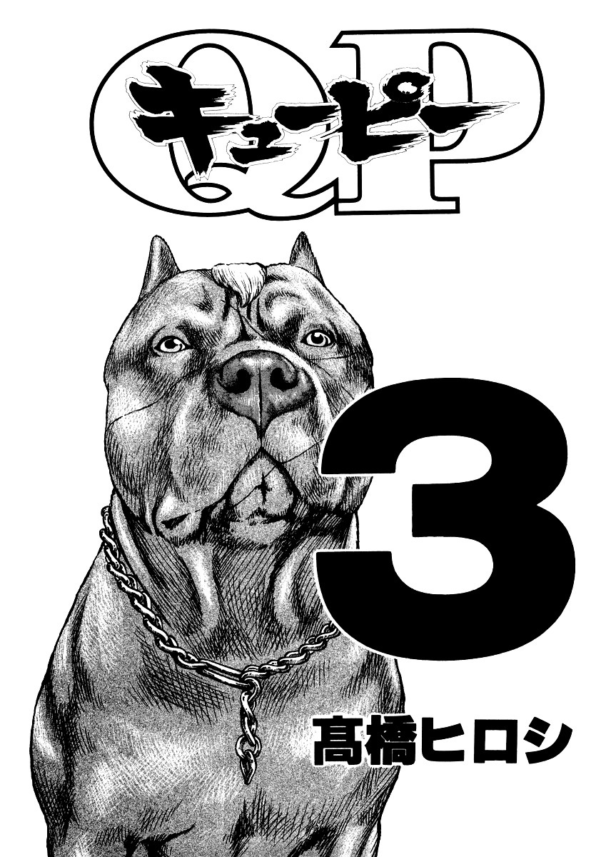 QP Chapter 14 page 3 - Chapter 14: Kneel, Touka Mid!